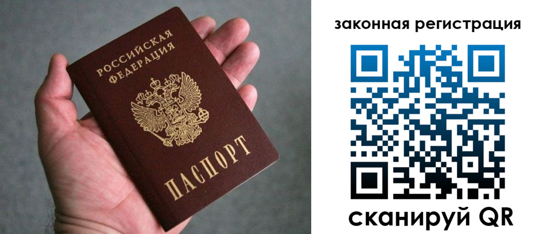 временная регистрация надежно в Бердске