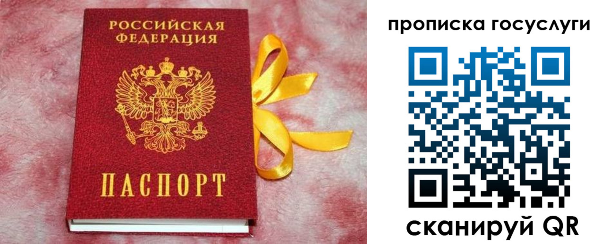регистрация в Бердске
