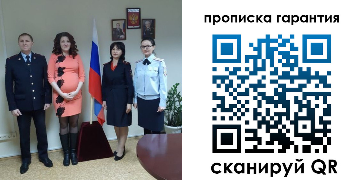 регистрация в Бердске